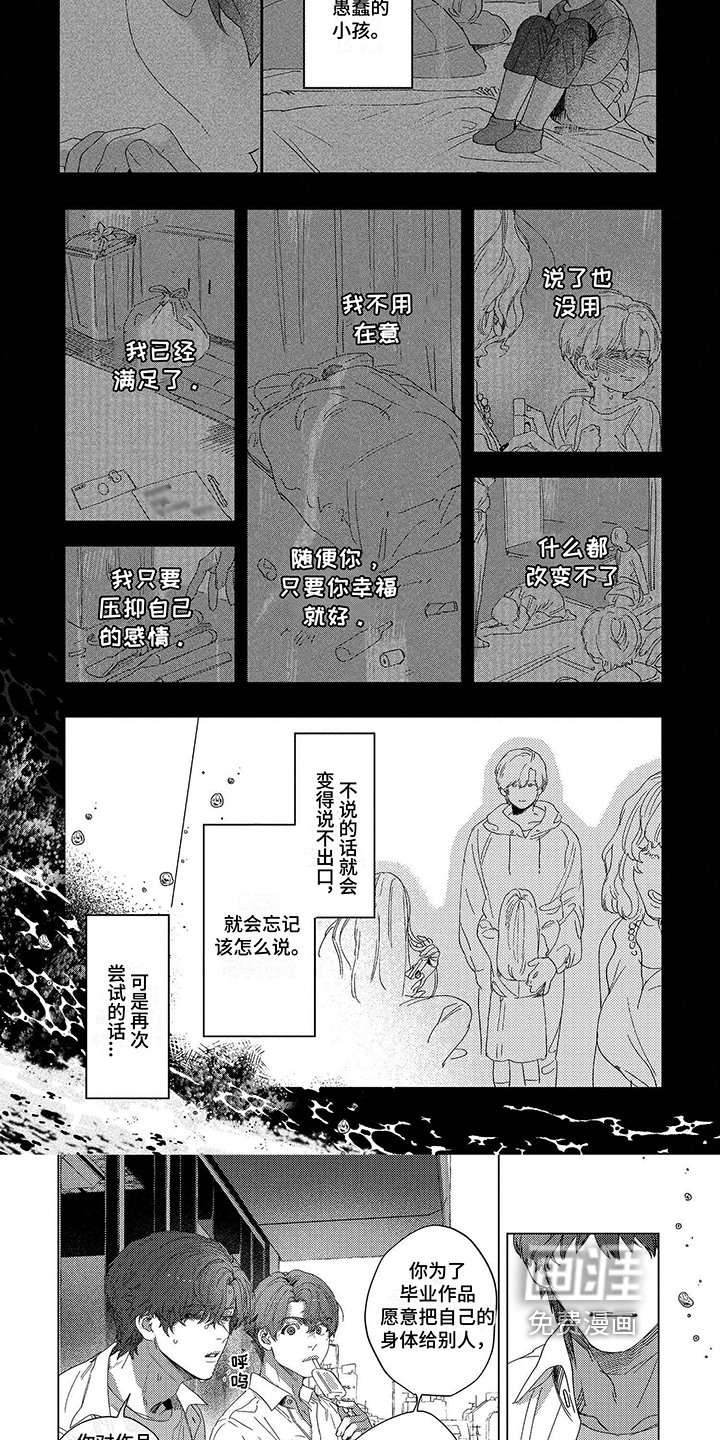 第10章：想法