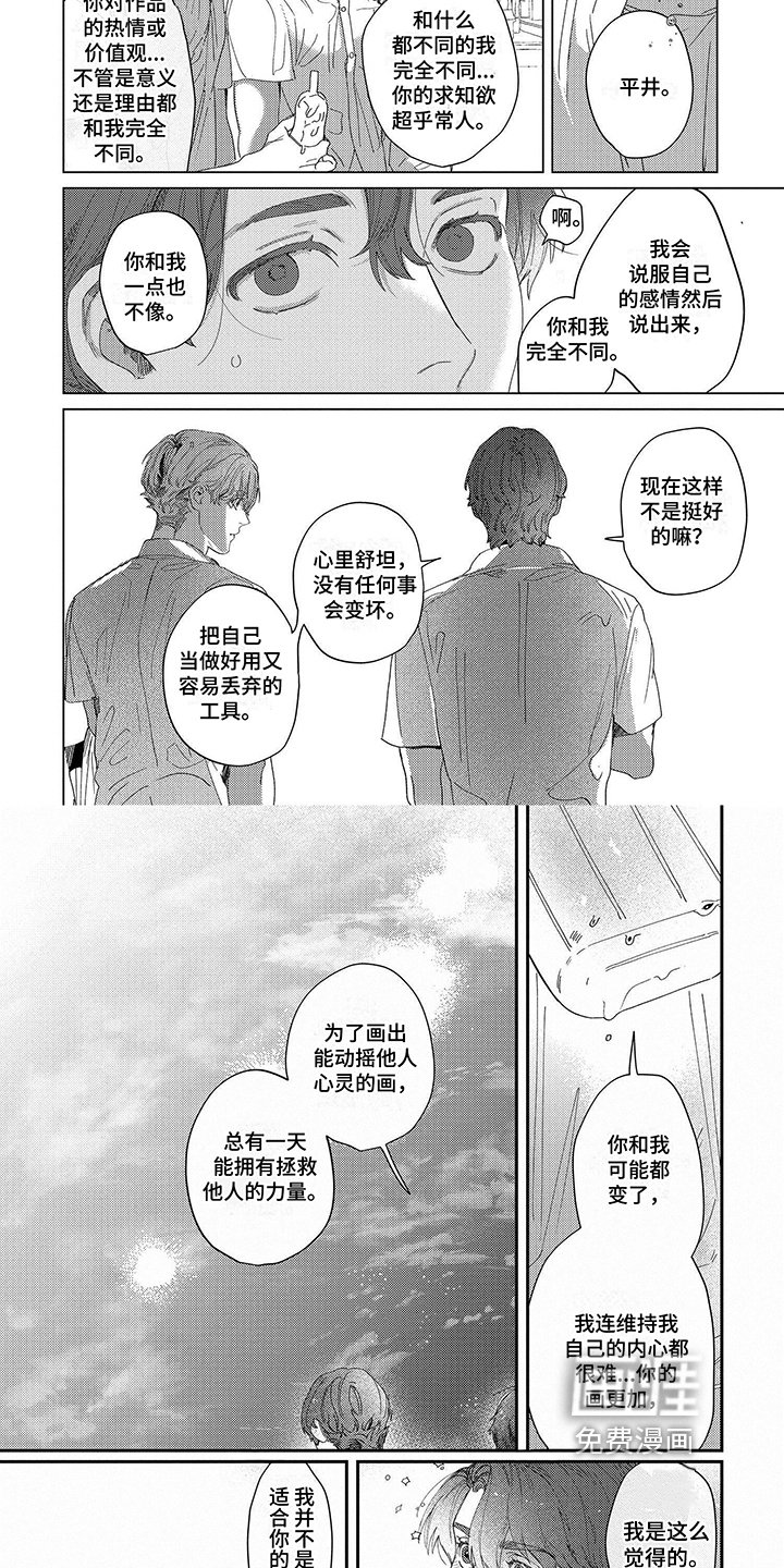 第10章：想法