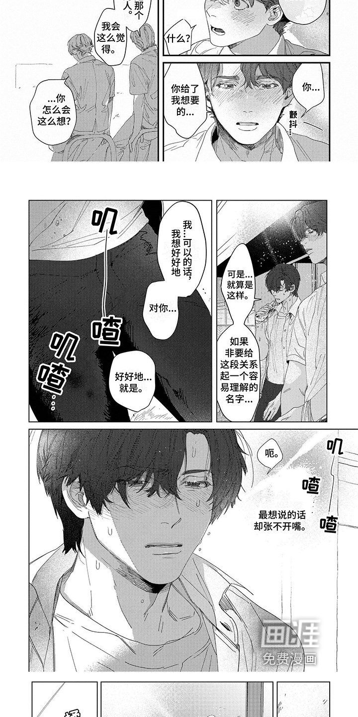 第10章：想法