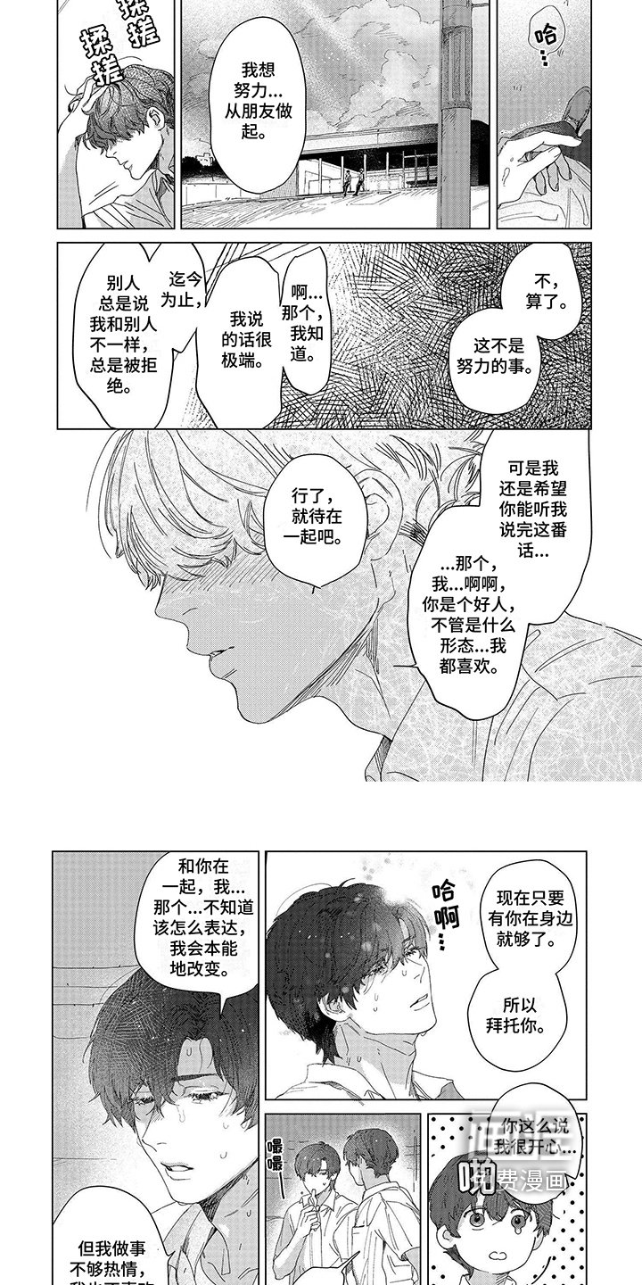 第10章：想法