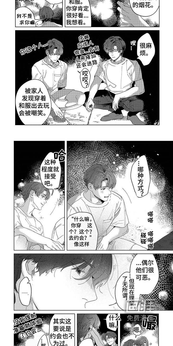 第11章：理解