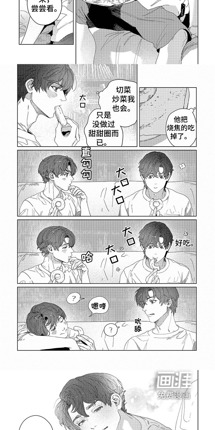 第12章：甜甜圈