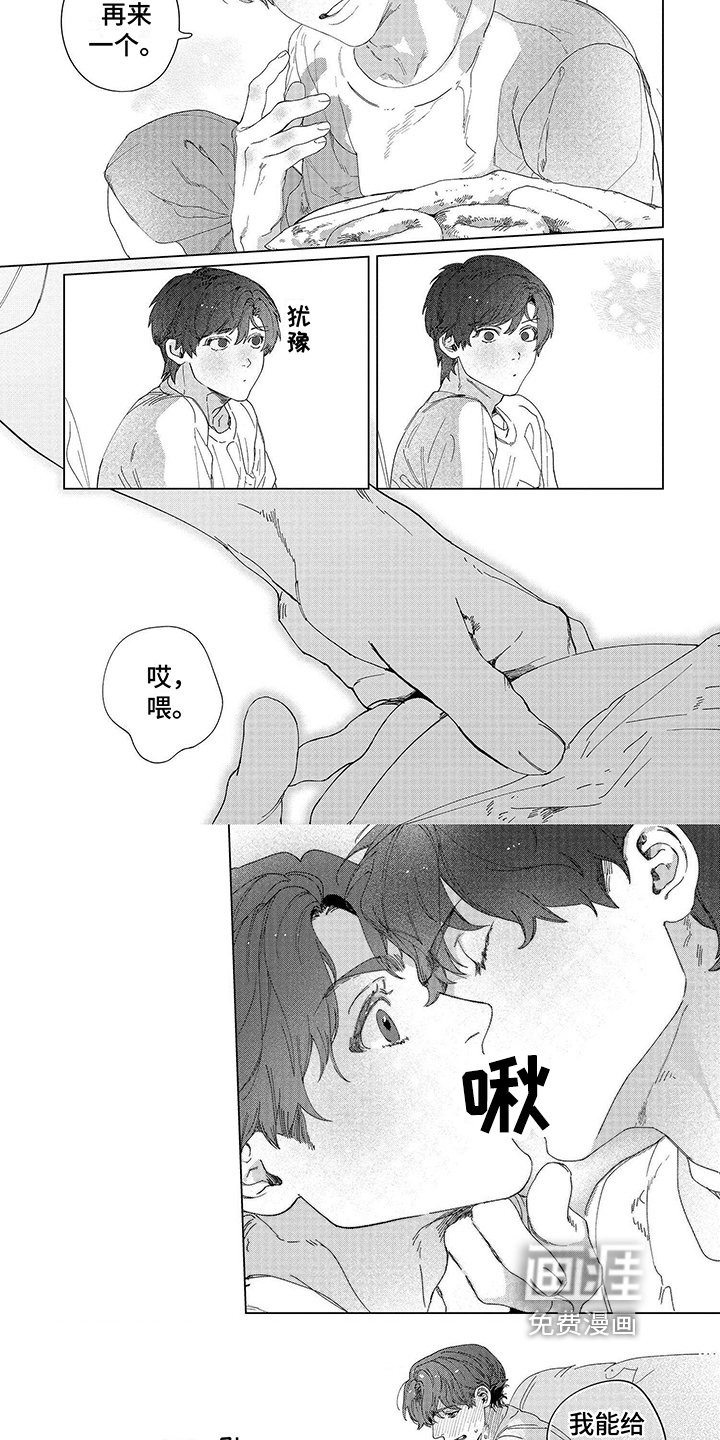 第12章：甜甜圈