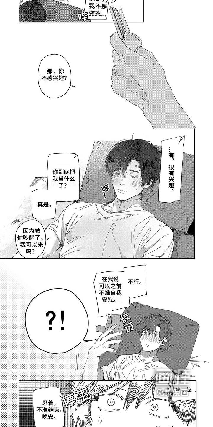 第13章：确认