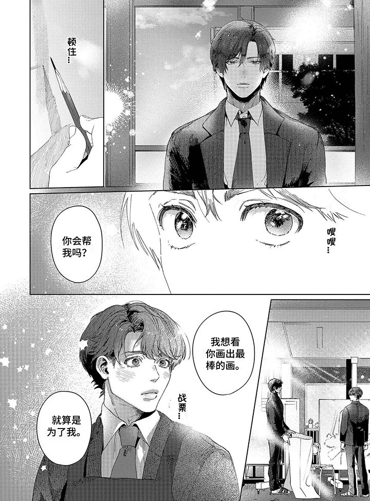第2章：答应帮忙