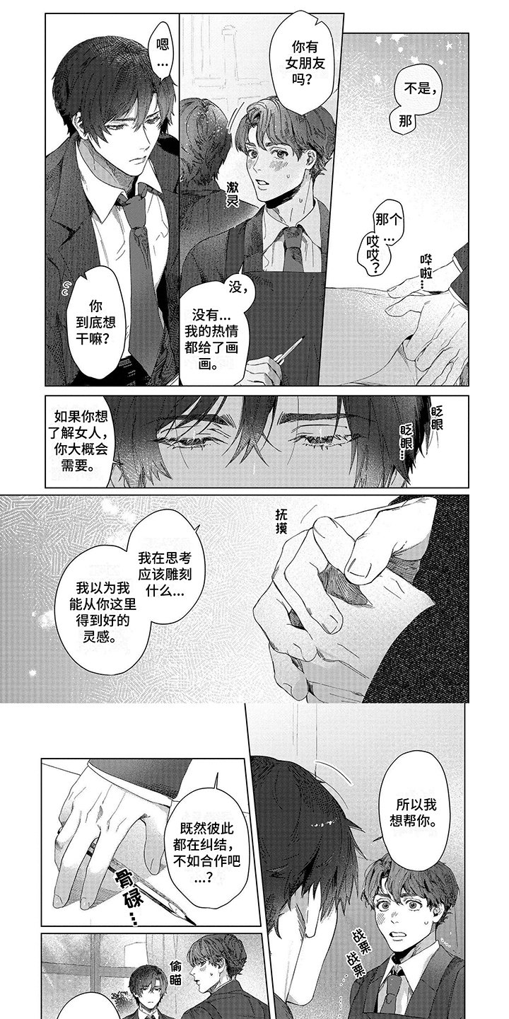 第3章：试一试