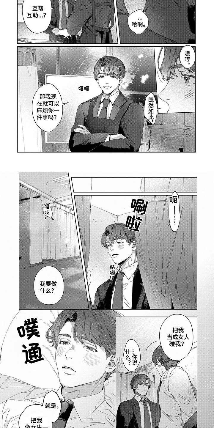 第3章：试一试