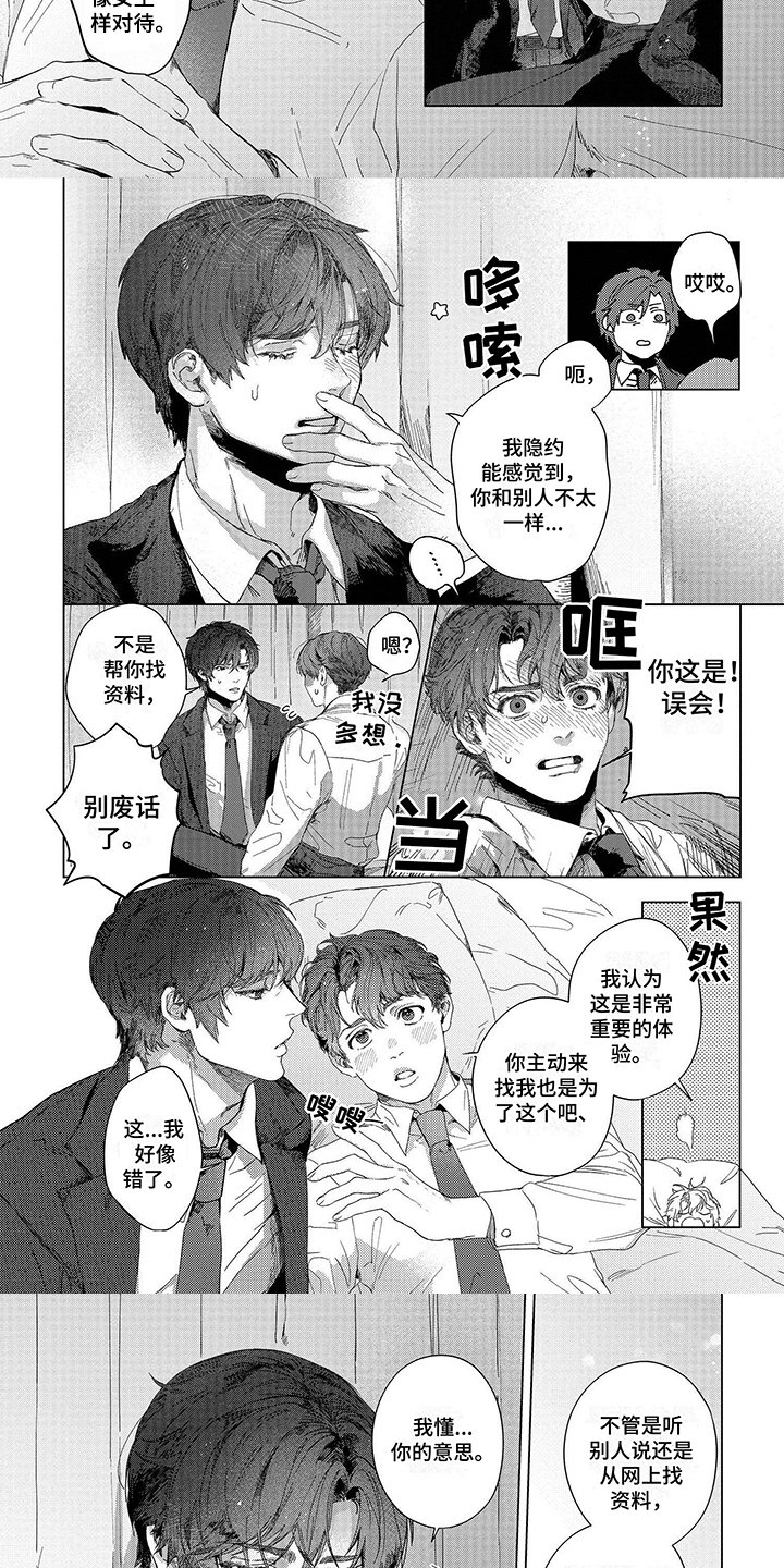 第3章：试一试