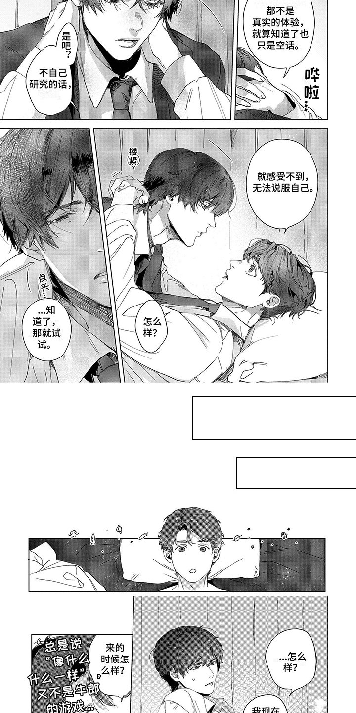 第3章：试一试