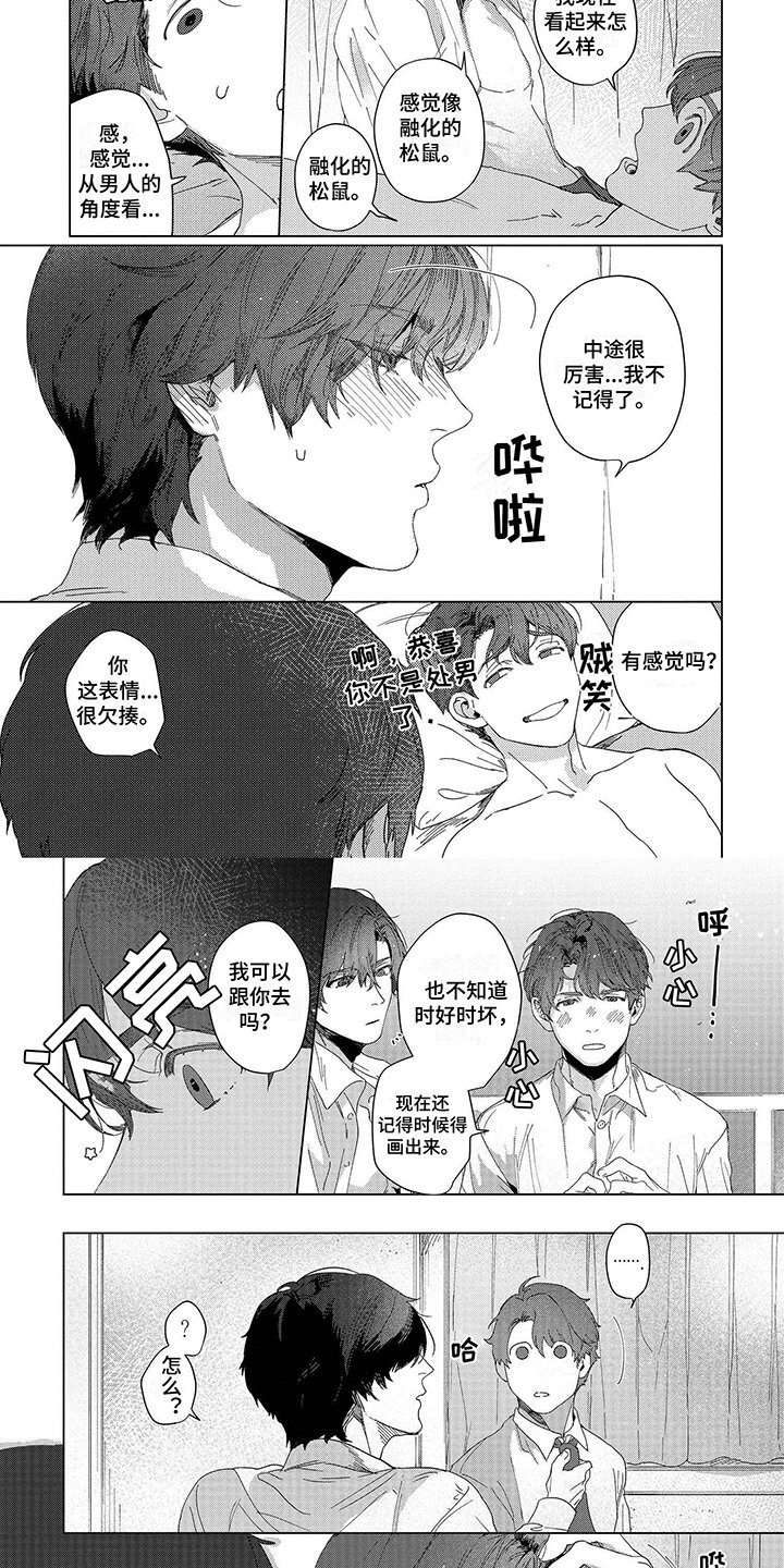 第3章：试一试