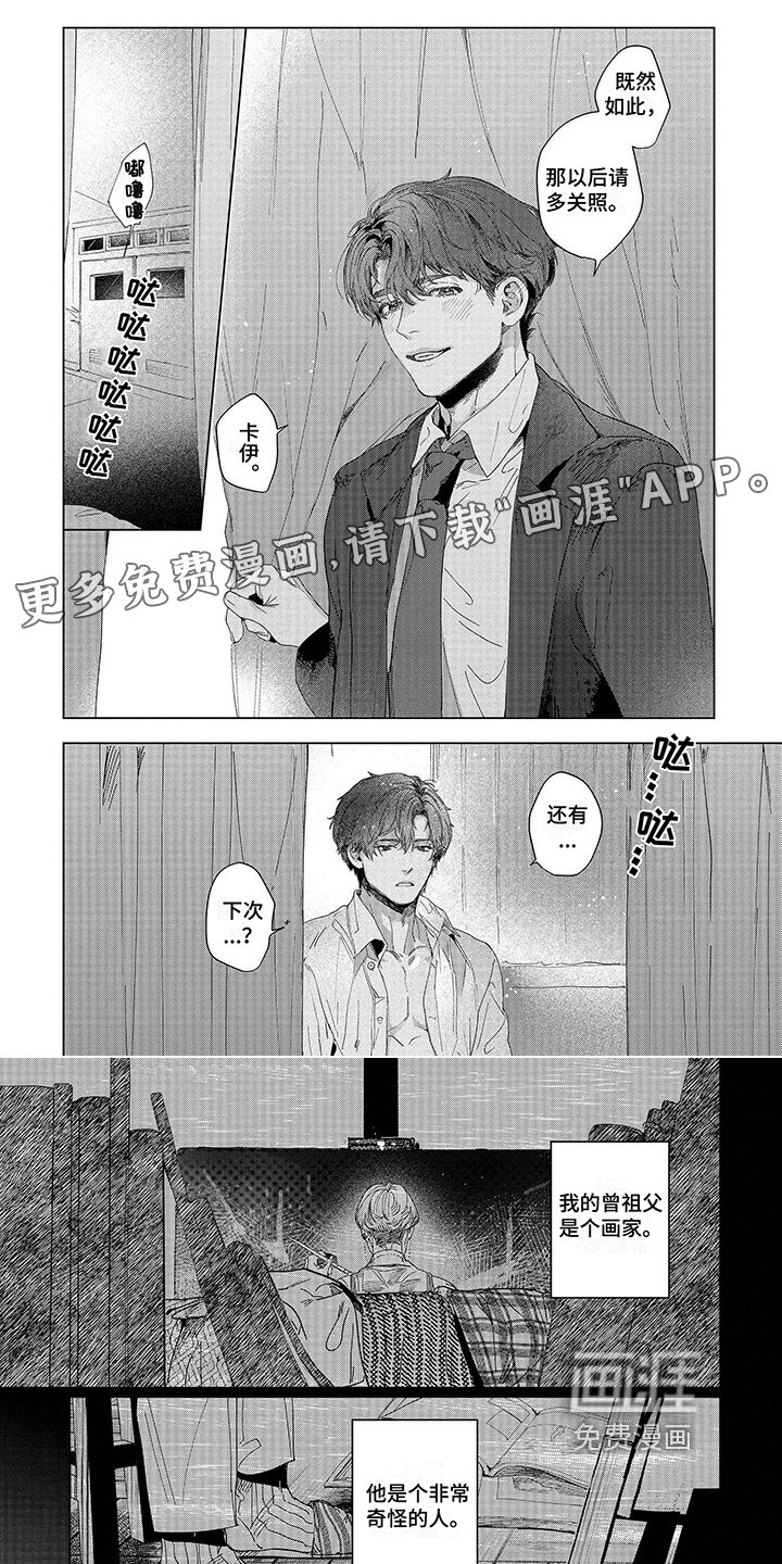 第4章：共情