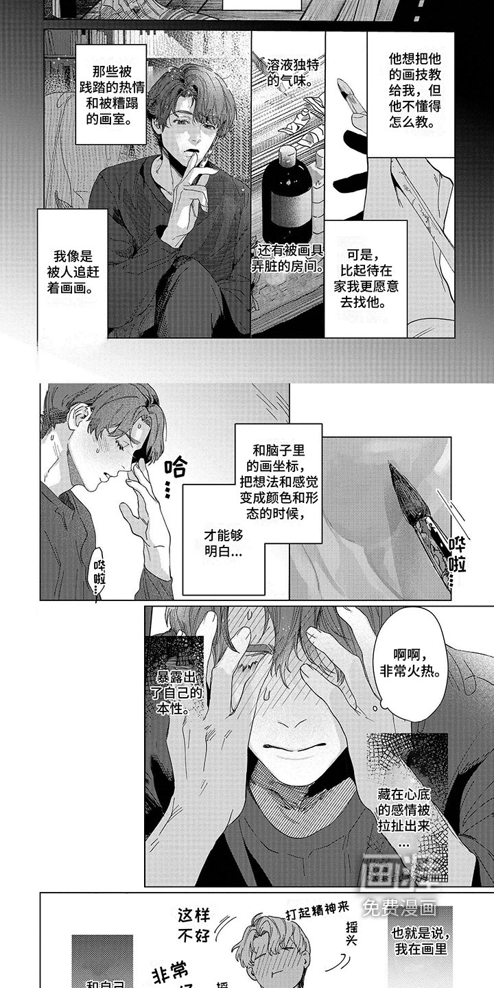 第4章：共情