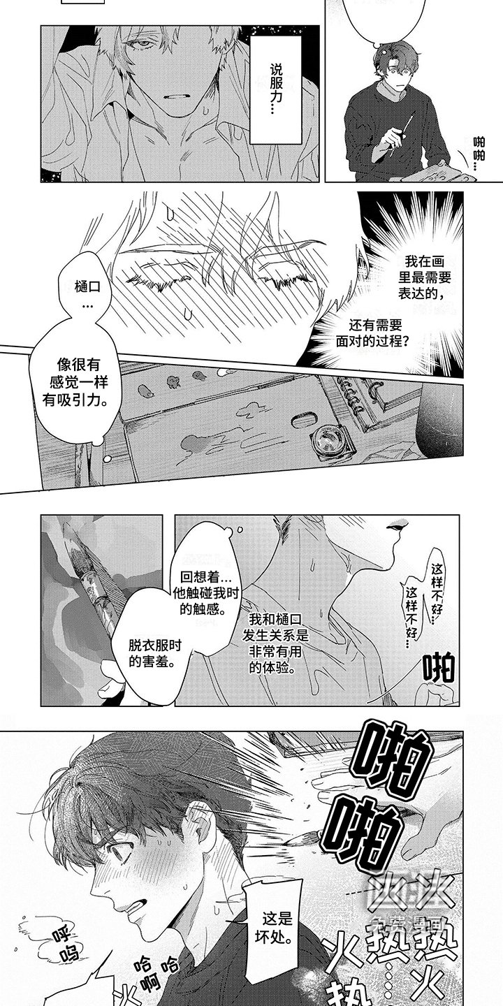 第4章：共情