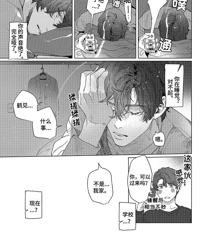 第4章：共情