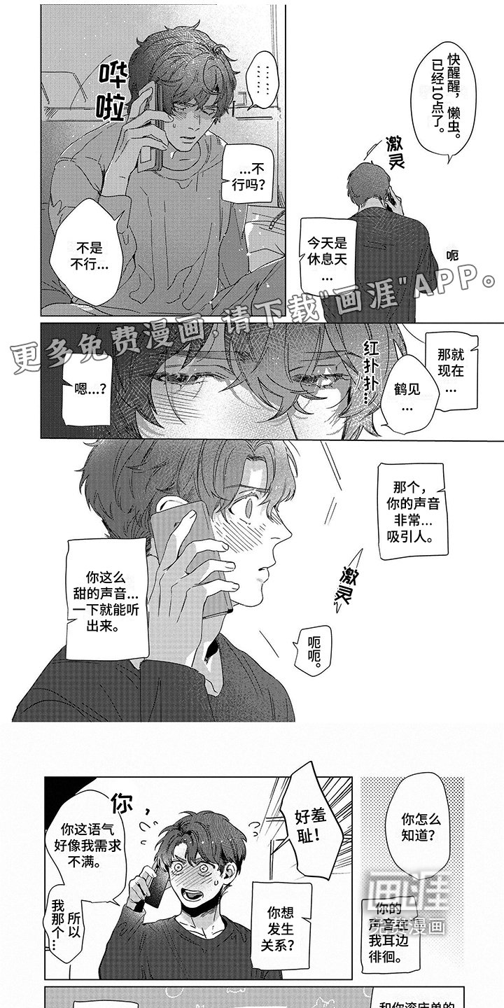 第5章：叫人