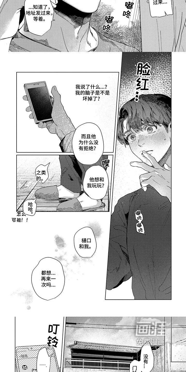 第5章：叫人