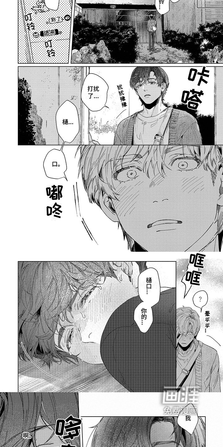 第5章：叫人