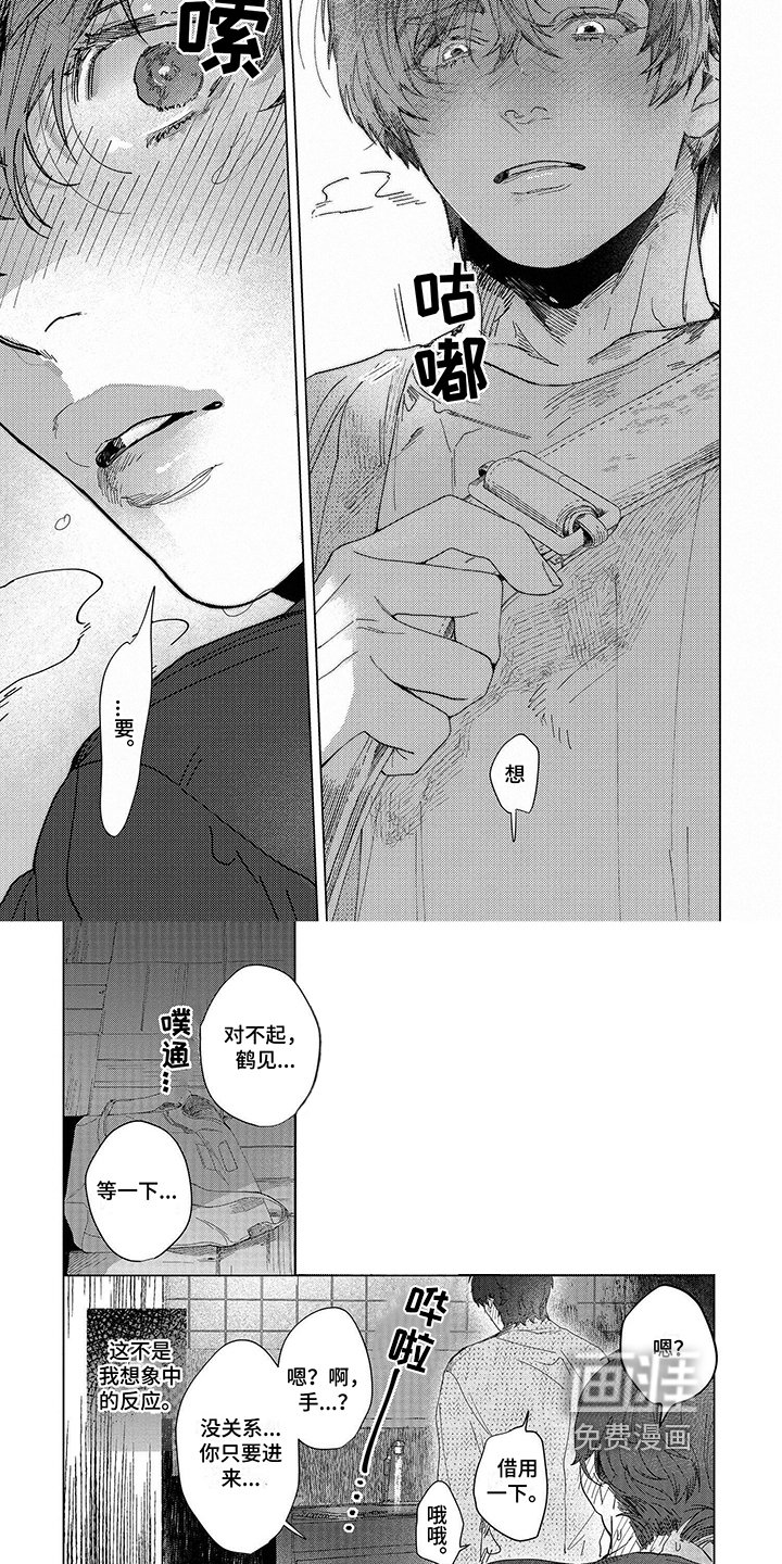 第5章：叫人