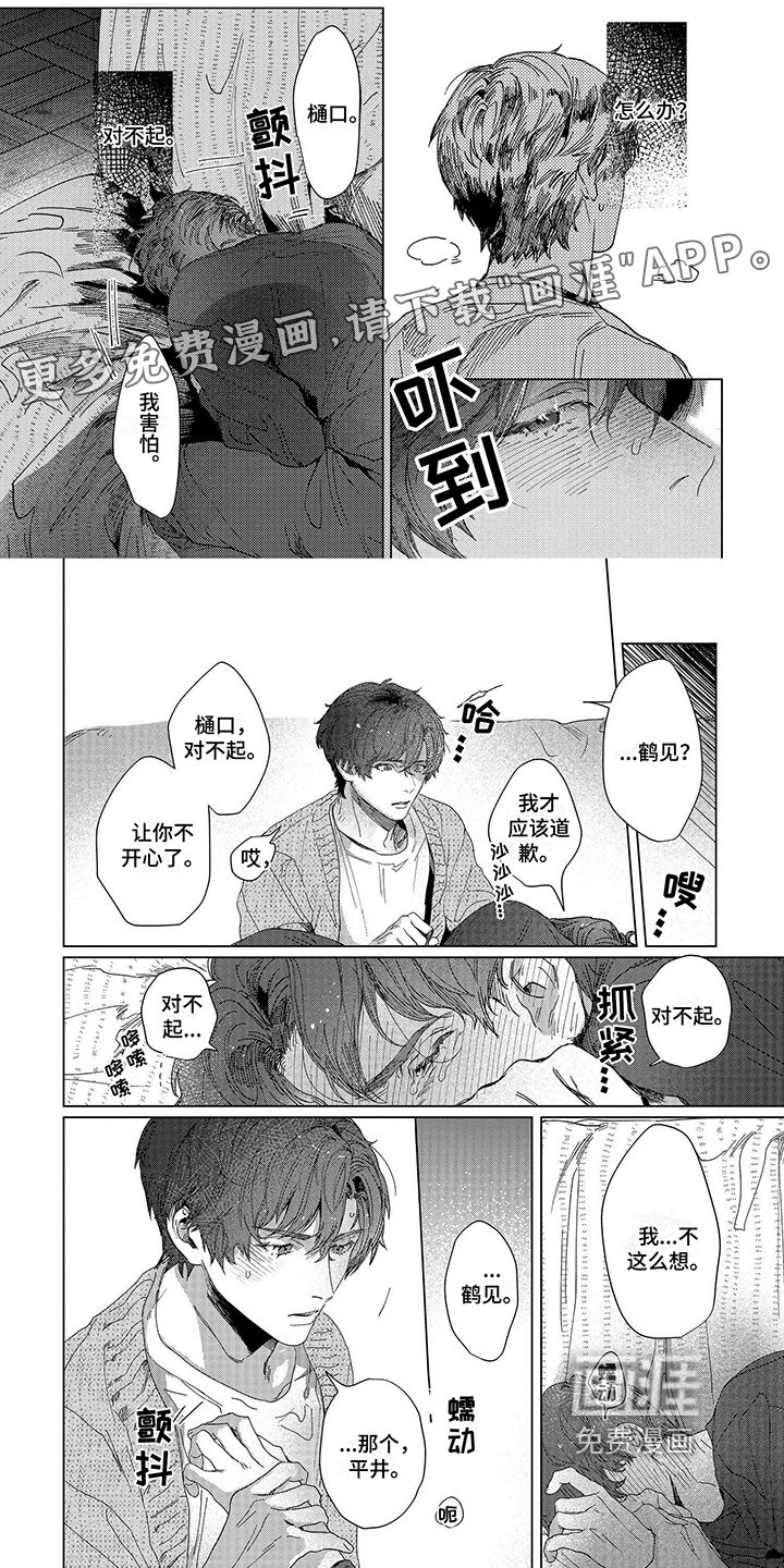 第6章：在意