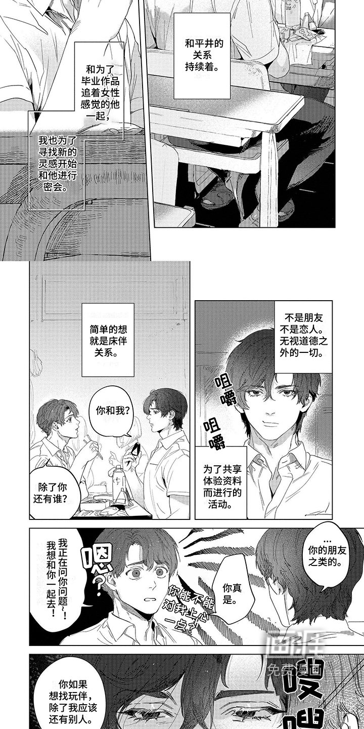 第6章：在意