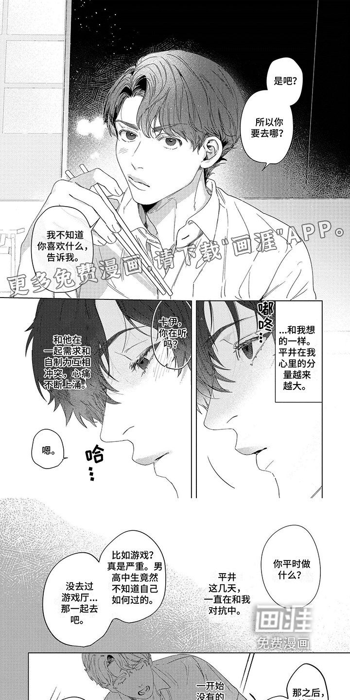 第7章：讨论