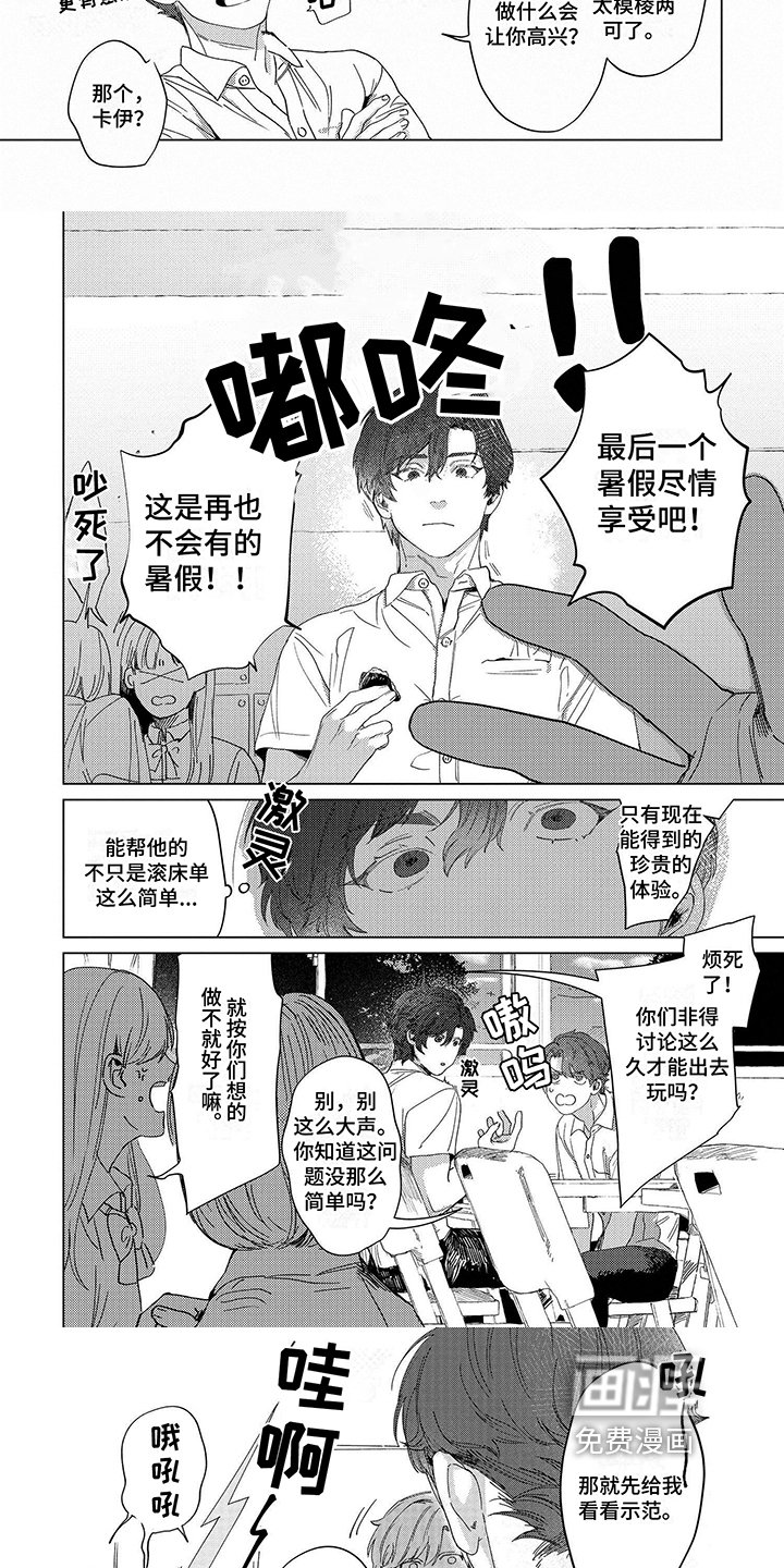 第7章：讨论
