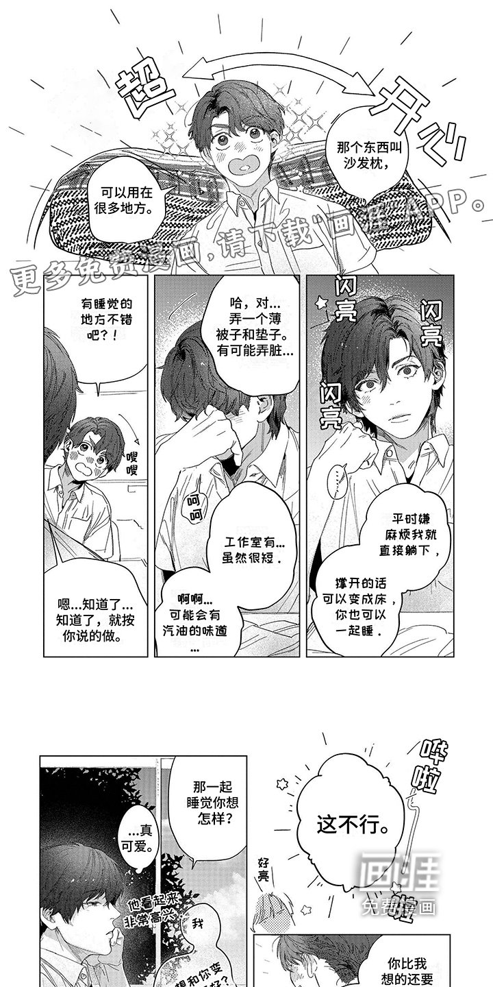 第8章：计划