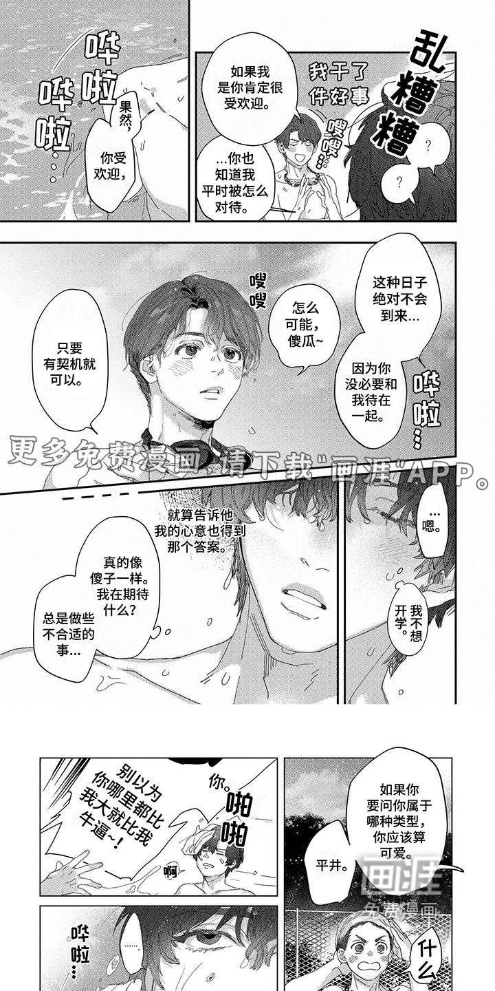 第9章：期待