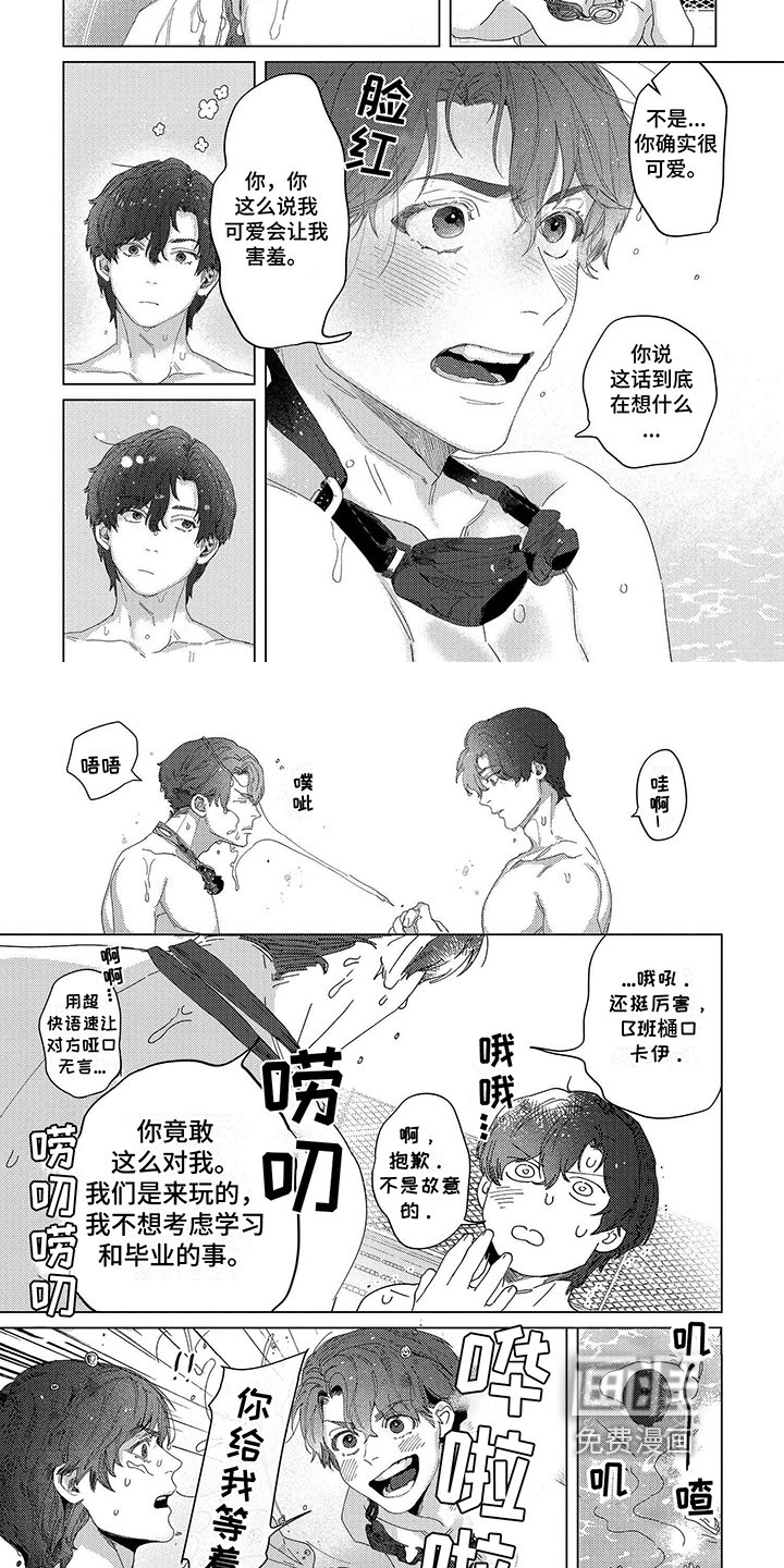 第9章：期待
