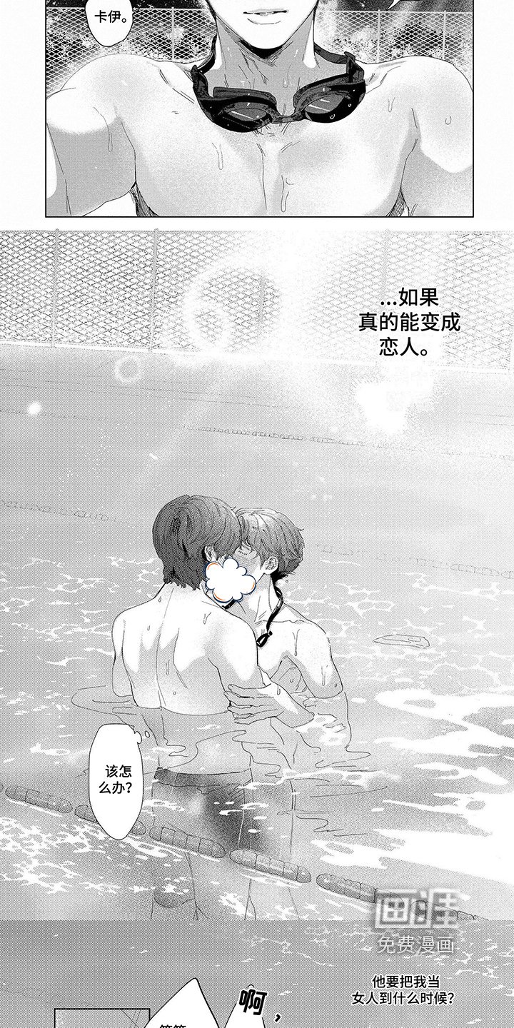 第9章：期待