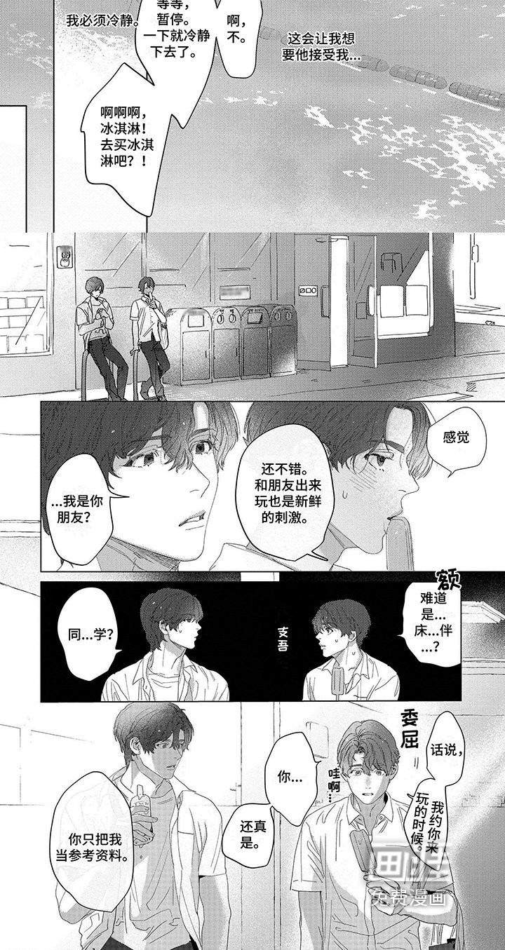 第9章：期待