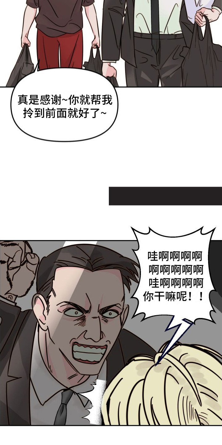 第1章：吉童派