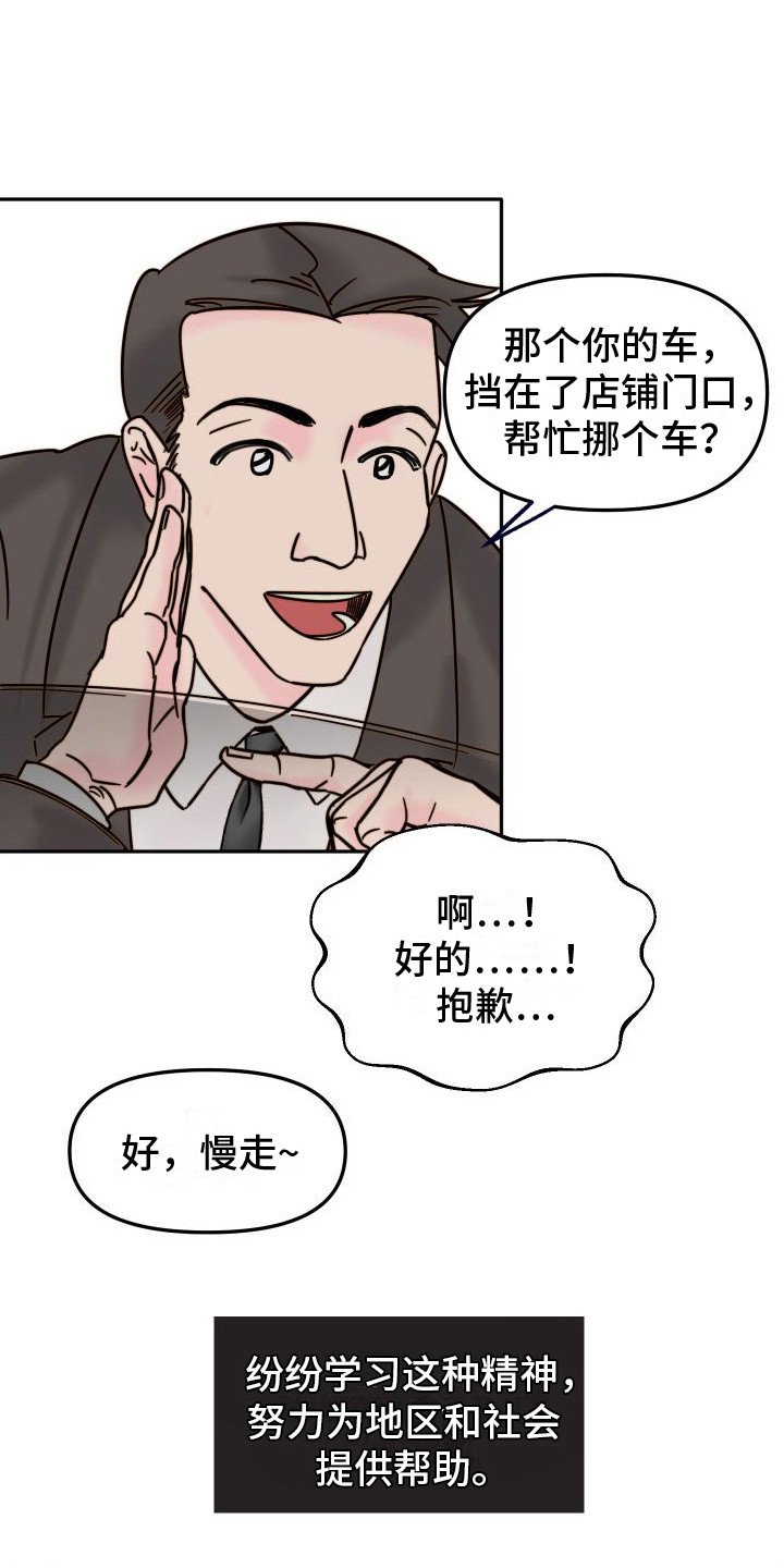第1章：吉童派