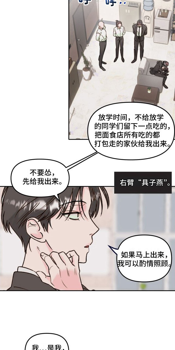 第1章：吉童派