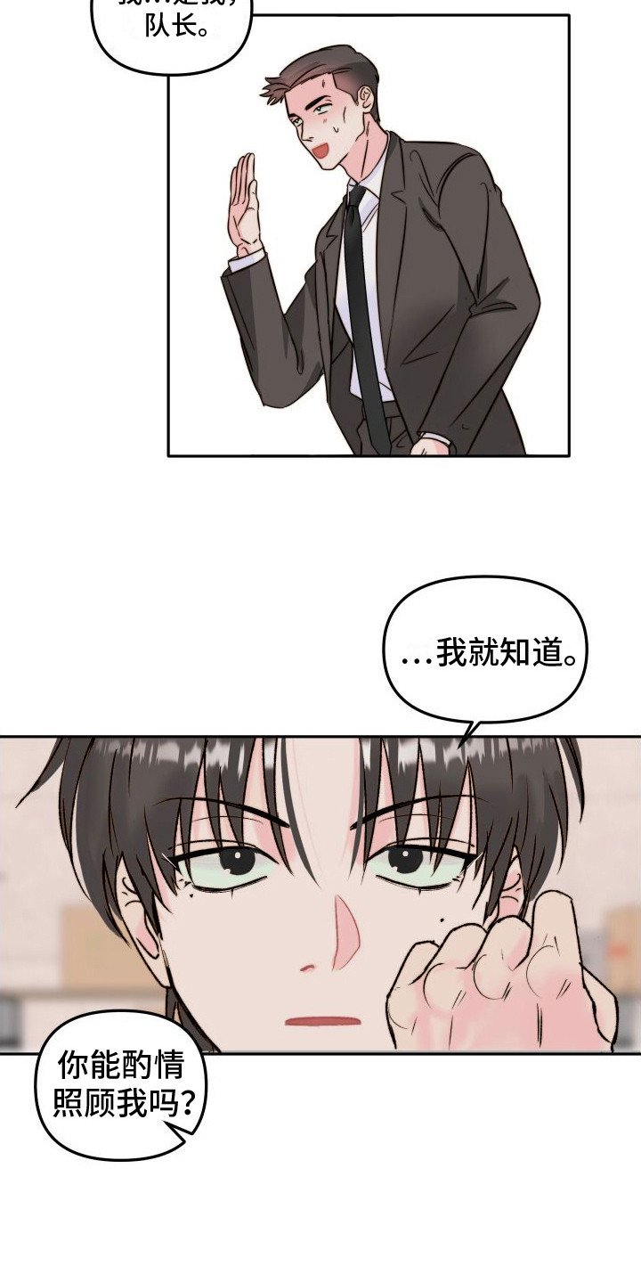 第1章：吉童派