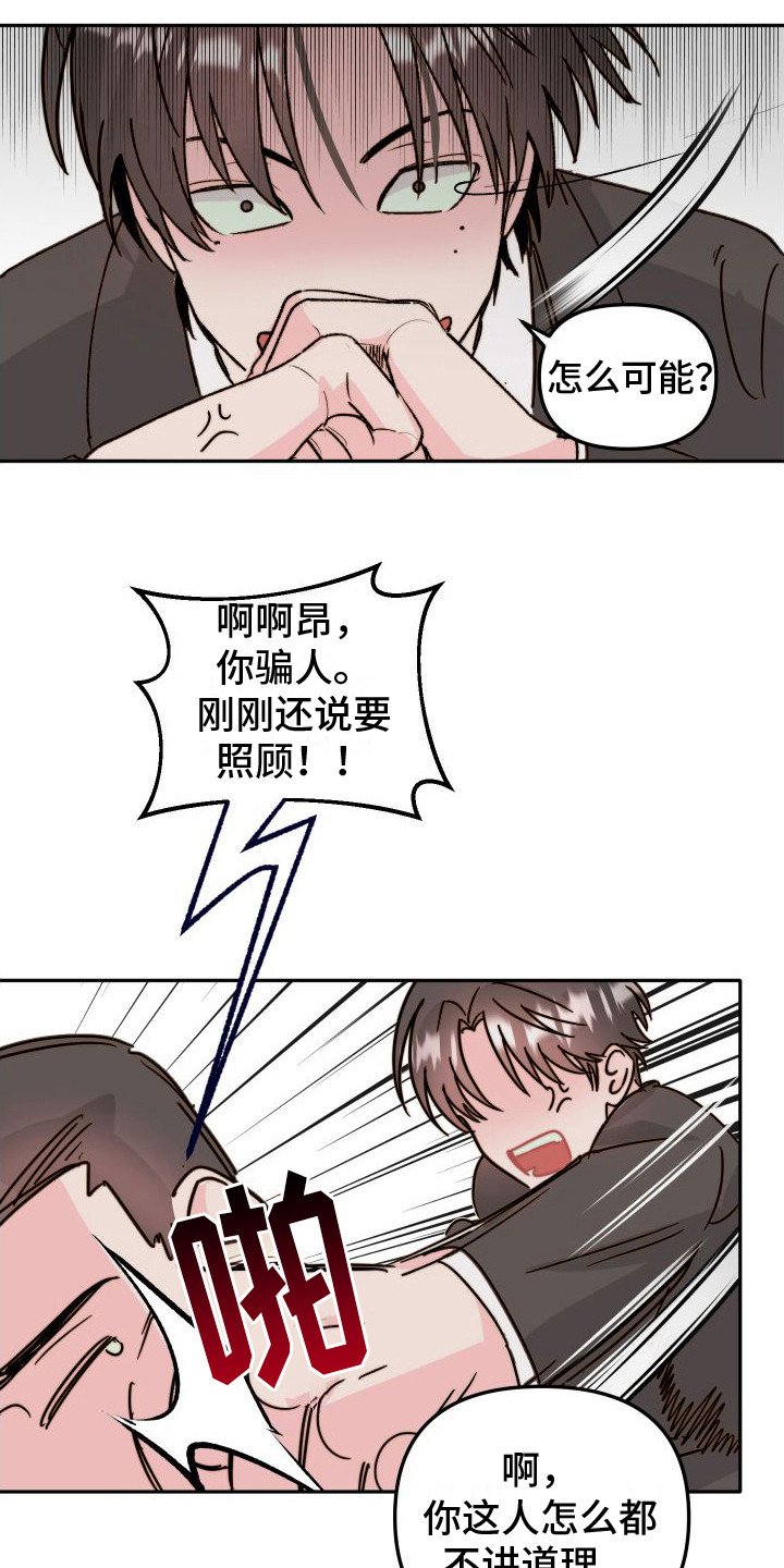 第1章：吉童派