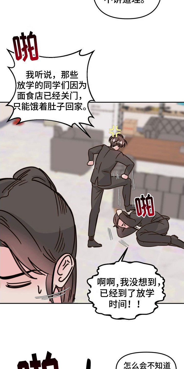 第1章：吉童派