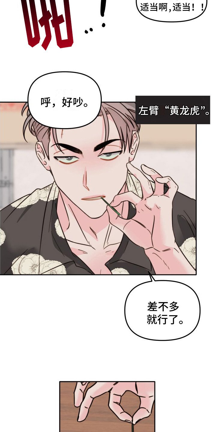 第1章：吉童派
