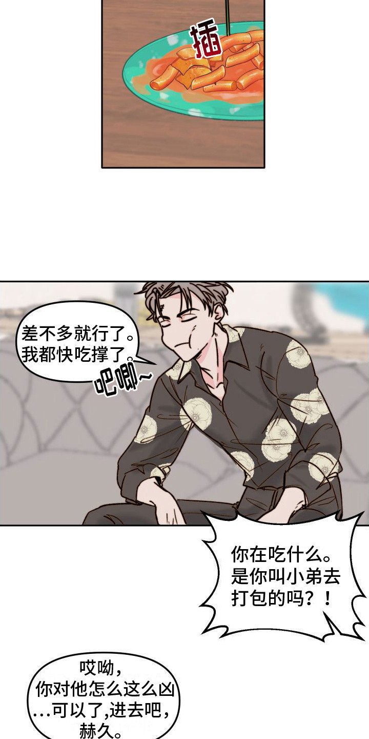 第1章：吉童派