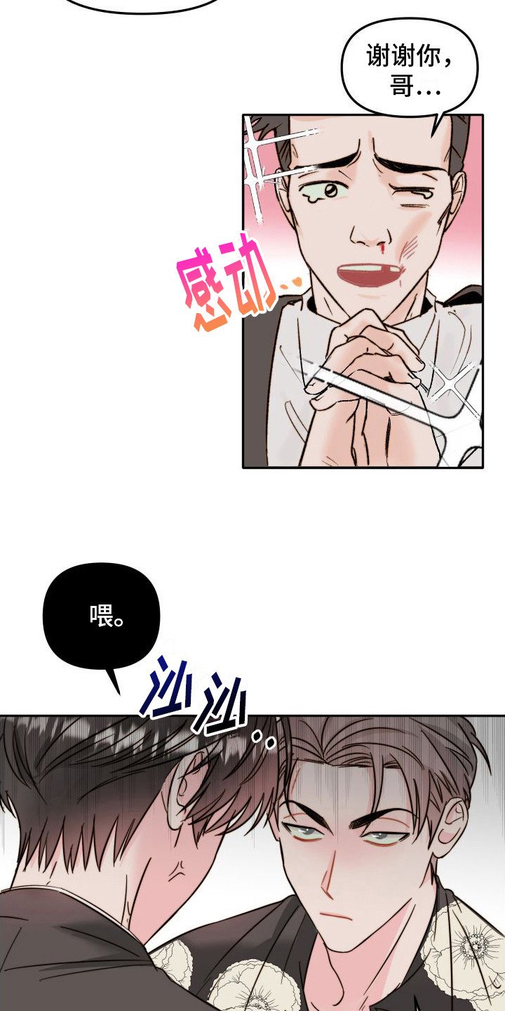 第1章：吉童派