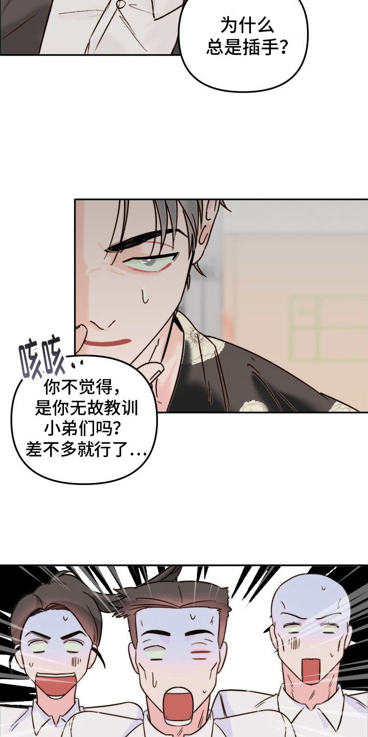 第1章：吉童派