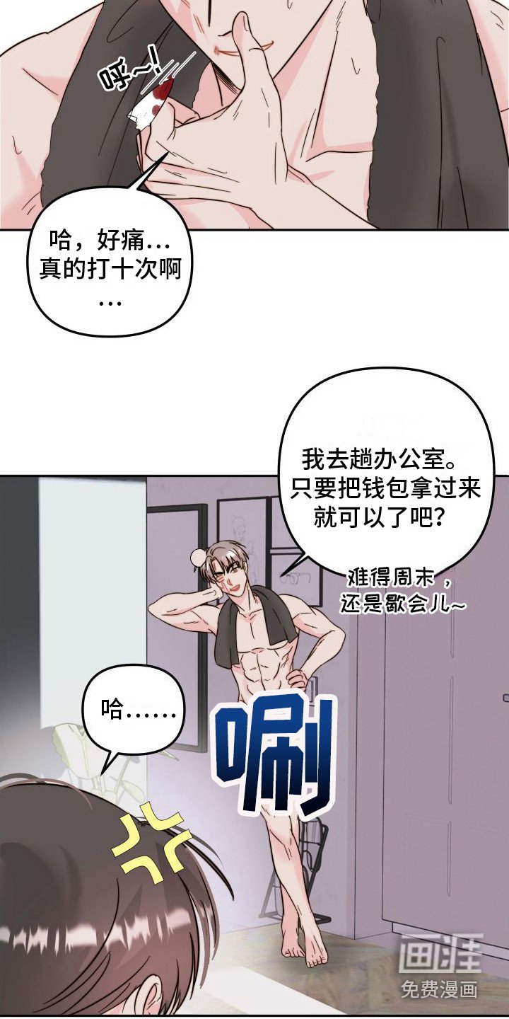 第10章：小纸条 