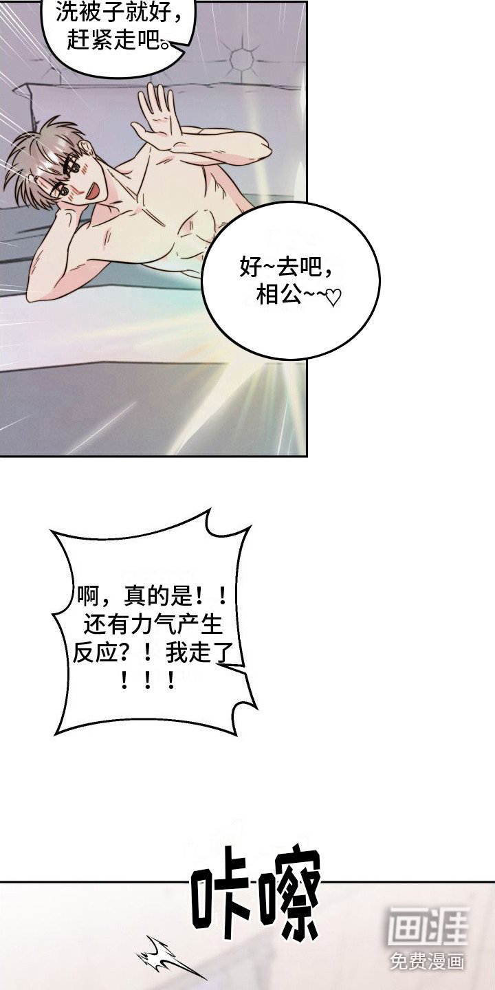 第10章：小纸条 