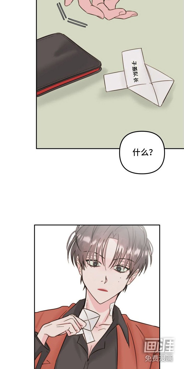 第10章：小纸条 