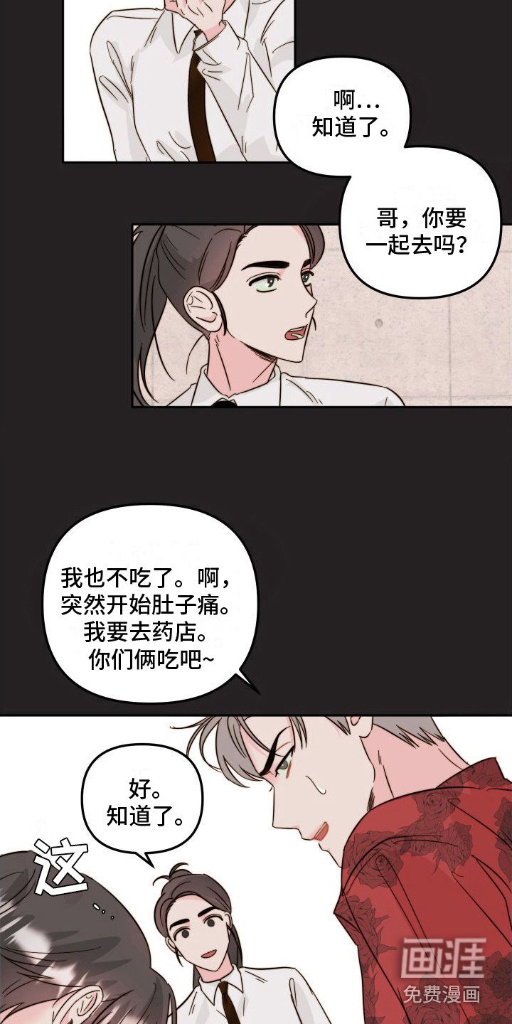 第11章：嫌疑人