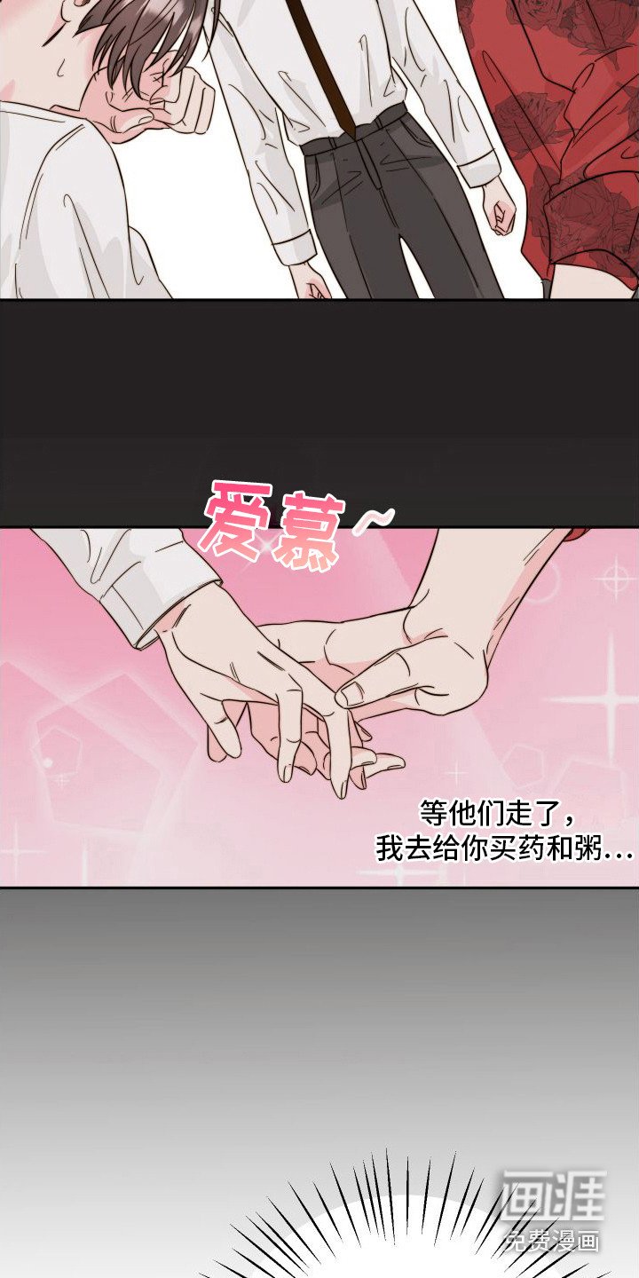 第11章：嫌疑人