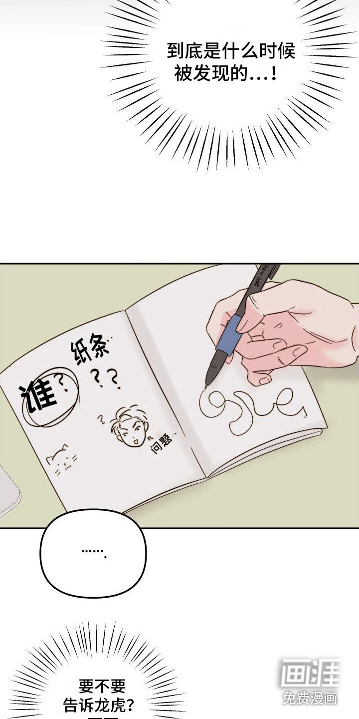 第11章：嫌疑人