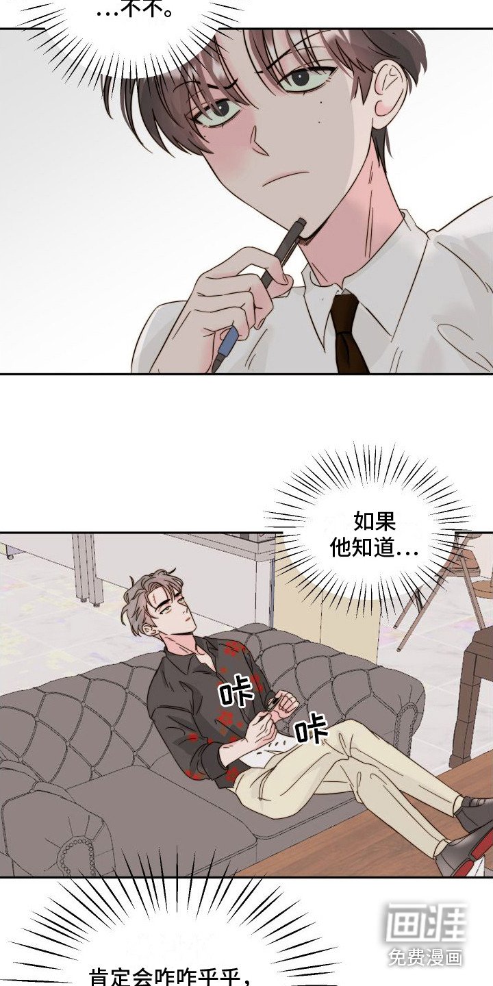 第11章：嫌疑人
