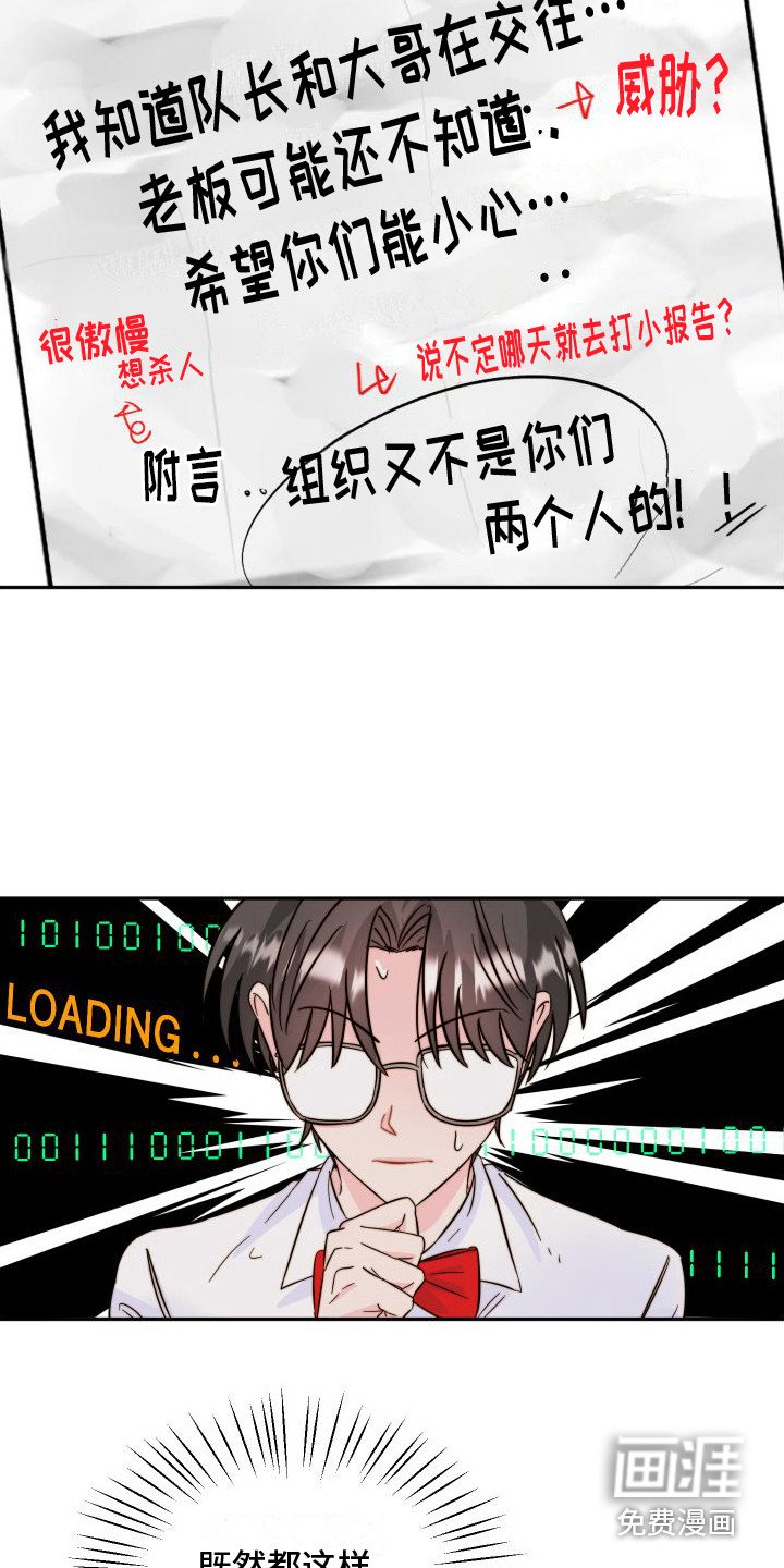 第11章：嫌疑人
