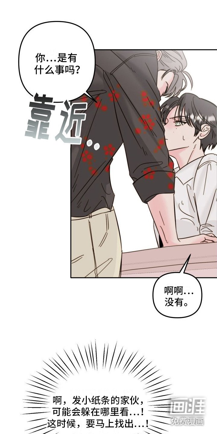 第11章：嫌疑人